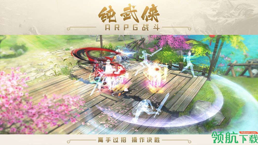 笑傲仙侠手游下载-笑傲仙侠安卓破解版下载v1.13