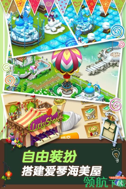 心动庄园2（无限钻石）安卓破解版