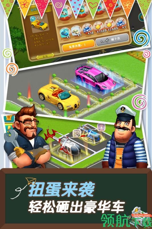 心动庄园2（无限钻石）安卓破解版