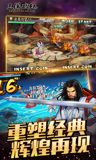 三国战纪破解版下载-三国战纪内购破解版 安卓版下载v2.8.3