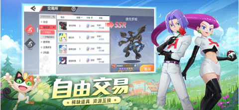 口袋进化（无限金币钻石）破解版