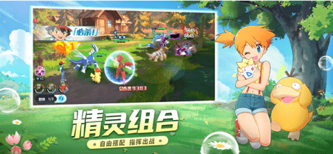 口袋进化手游安卓版下载-口袋进化（无限金币钻石）破解版下载v21.52.5300