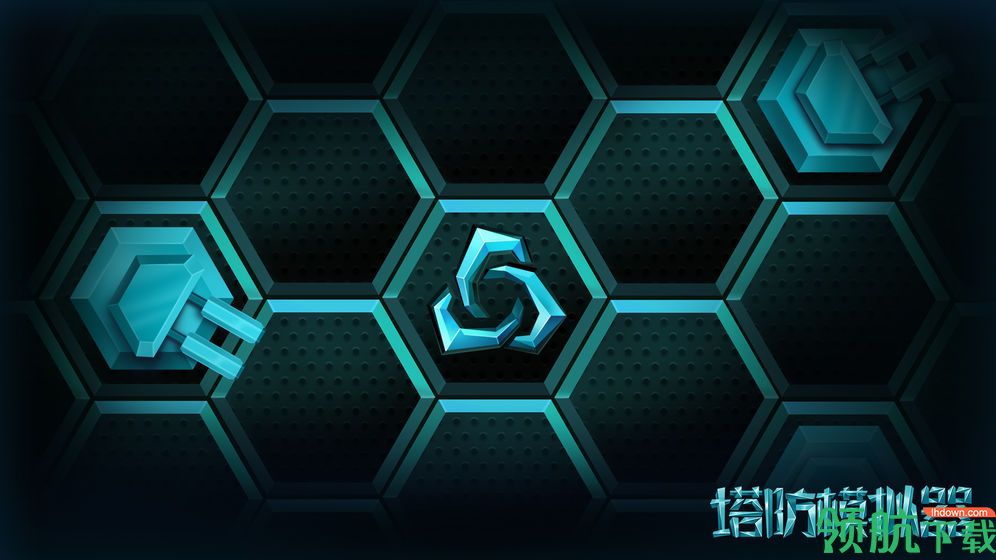 塔防模拟器手游国际服下载-塔防模拟器国际服下载v1.5.4