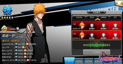 无限纷争手游下载-无限纷争无限魂玉版安卓破解版下载v2.51