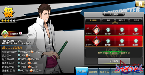 无限纷争无限魂玉版安卓破解版