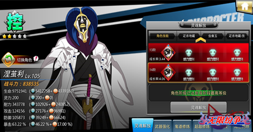 无限纷争无限魂玉版安卓破解版