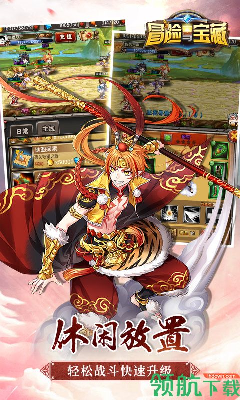 冒险与宝藏下载-冒险与宝藏无限钻石安卓破解版下载v2.0