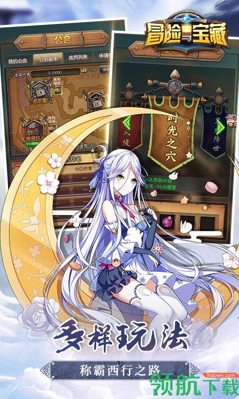 冒险与宝藏无限钻石安卓破解版