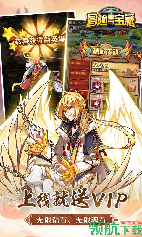 冒险与宝藏无限钻石安卓破解版