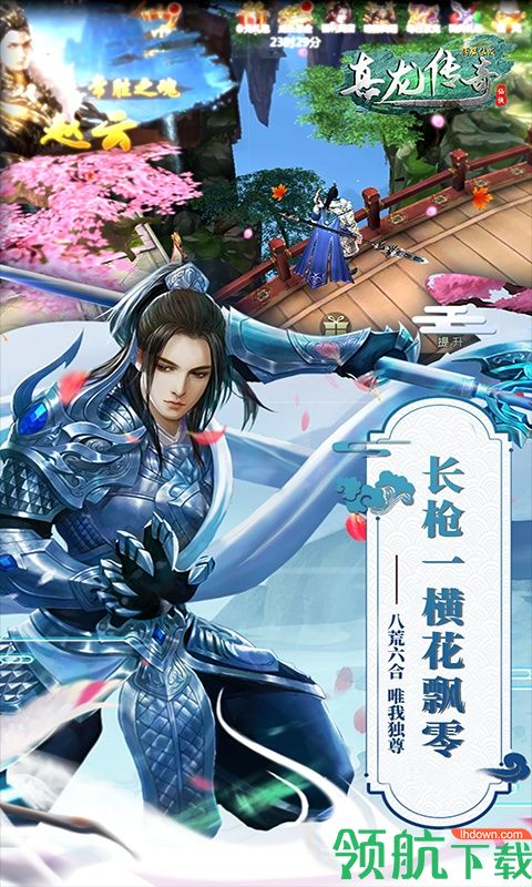 真龙传奇正式版下载-真龙传奇安卓版下载v0.0.2