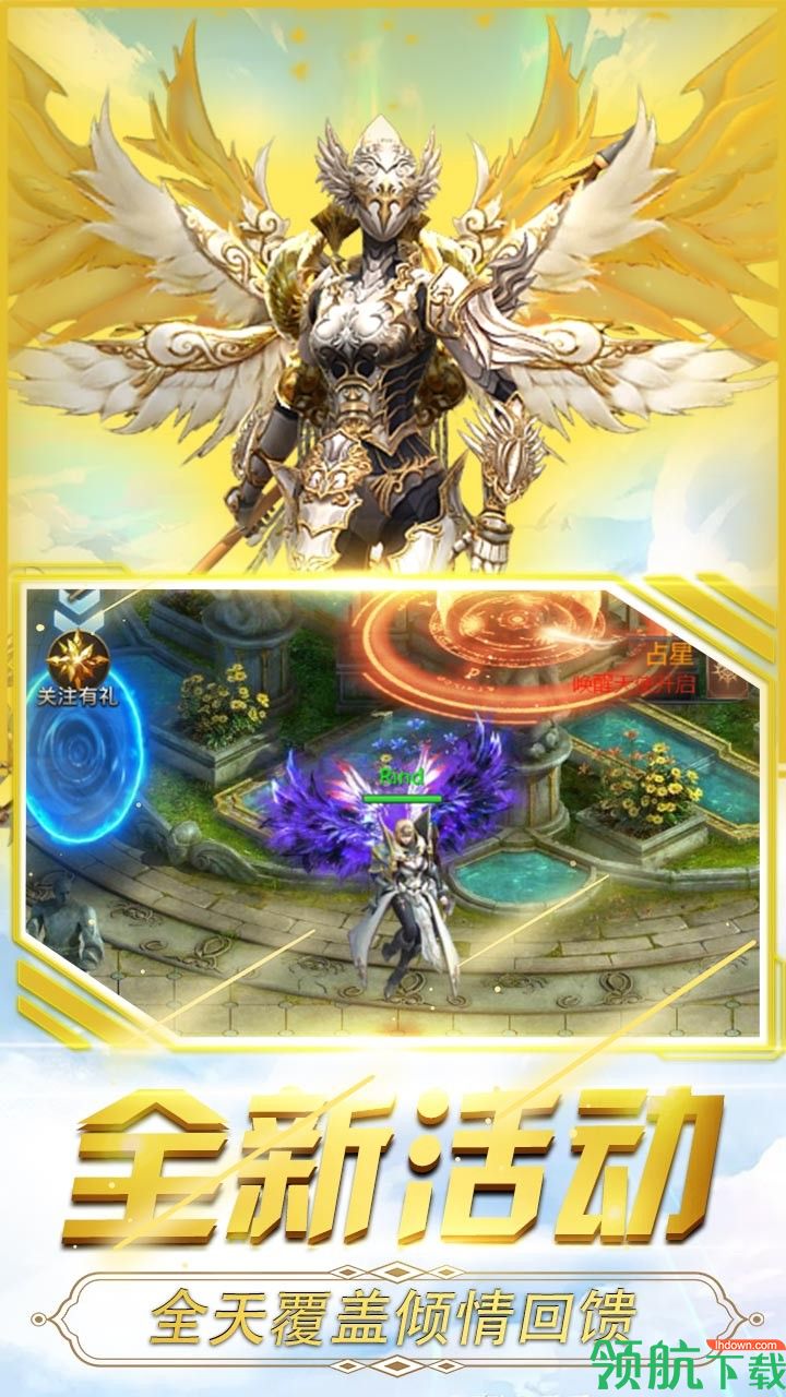 圣翼传说手游下载-圣翼传说安卓破解版下载v1.0