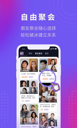 有朋社交app下载-有朋交友免费版下载v1.2.3