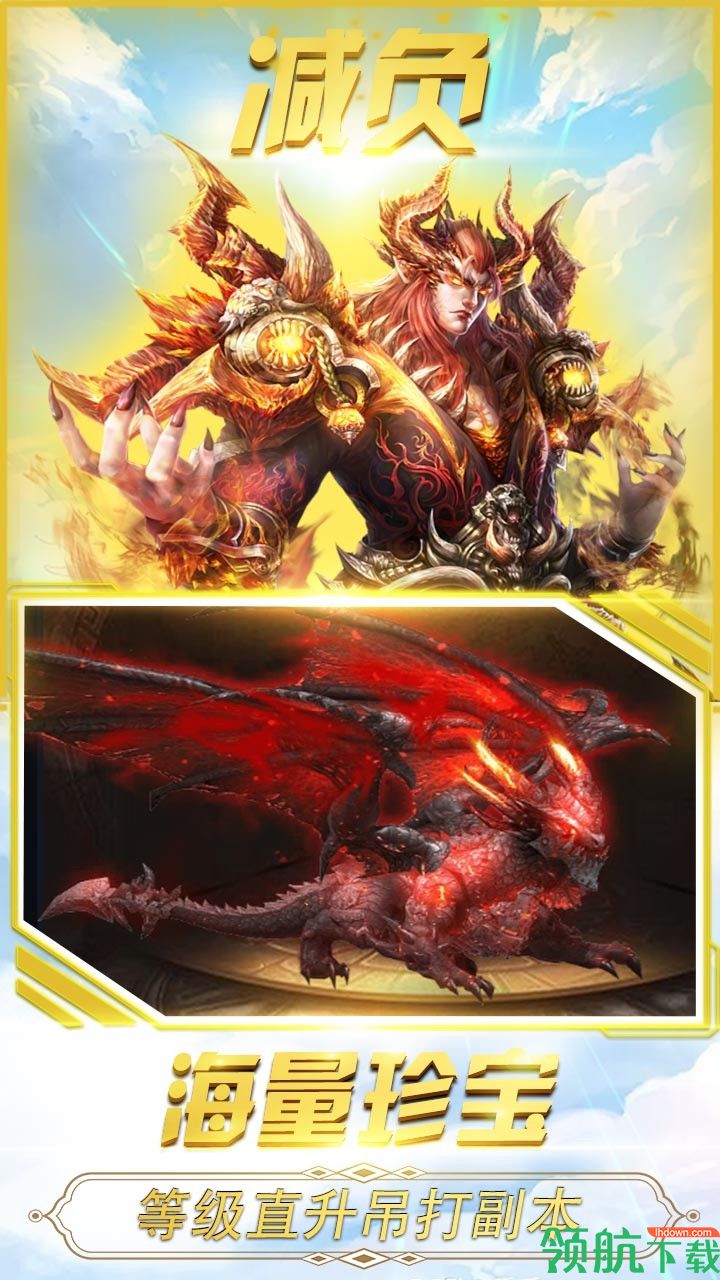 圣翼传说安卓破解版