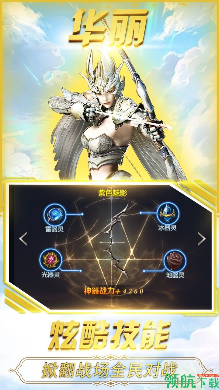 圣翼传说安卓破解版