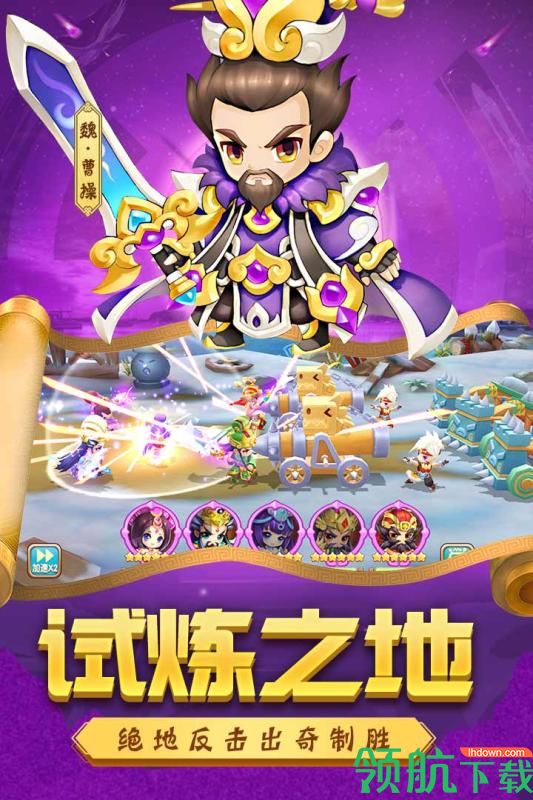 别惹三国（无限金币）破解版