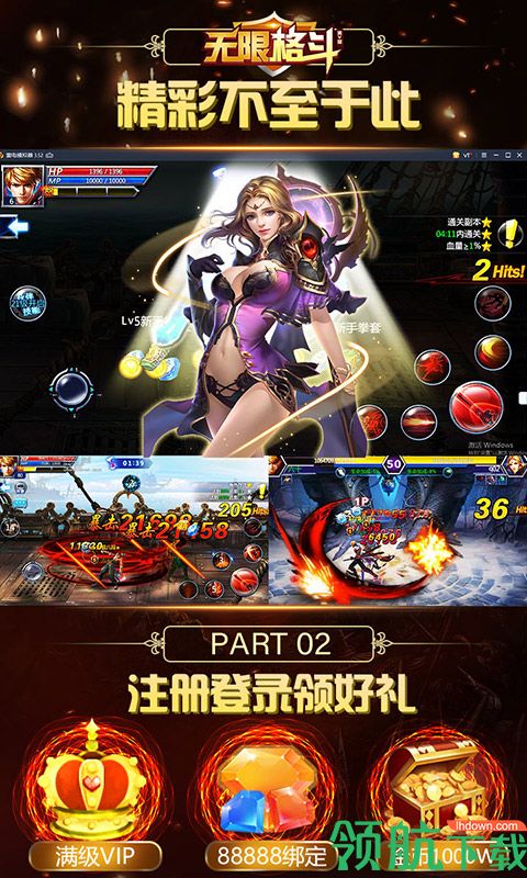 无限格斗手机版下载-无限格斗安卓版下载v1.0.16