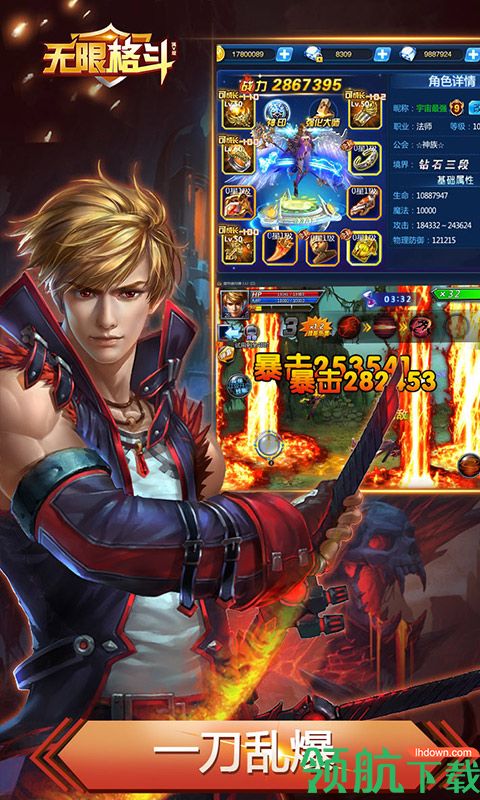 无限格斗手机版下载-无限格斗安卓版下载v1.0.16