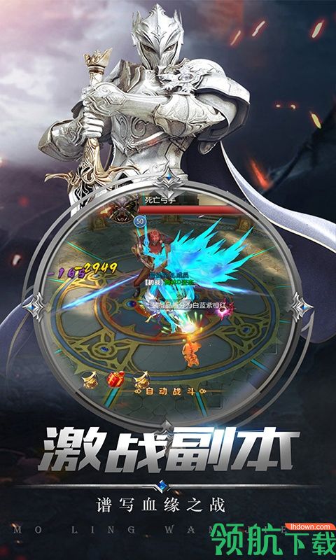 冰火创世纪(送VIP9)安卓破解版