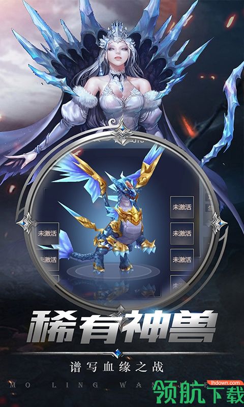 冰火创世纪(送VIP9)安卓破解版