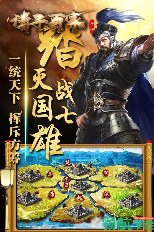 诸子百家手机版下载-诸子百家安卓版下载v1.0.1