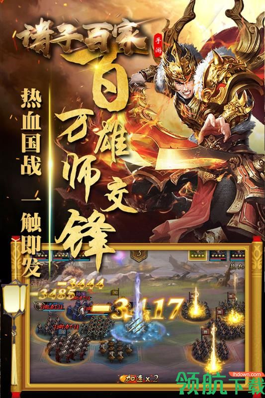 诸子百家手机版下载-诸子百家安卓版下载v1.0.1