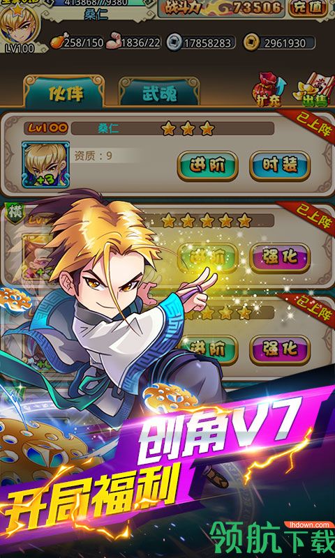 小小虎将手游官方版下载-小小虎将手游安卓版下载v1.0.1