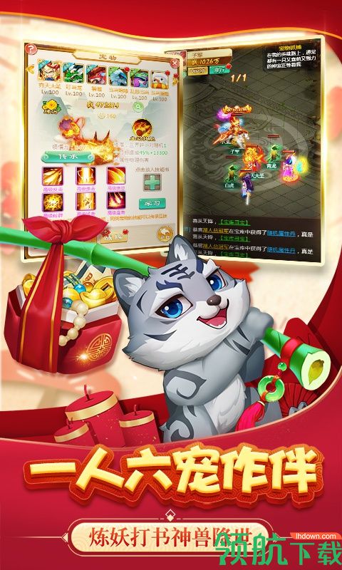 大圣觉醒安卓破解版