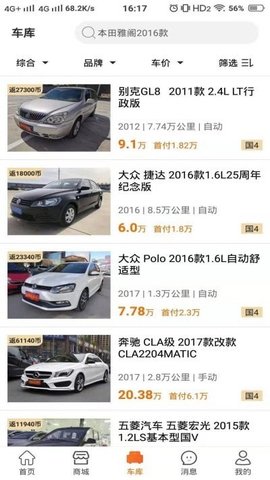 淘车帮帮app免费下载-淘车帮帮app安卓版下载v45