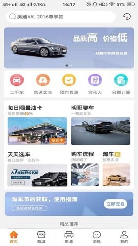 淘车帮帮app免费下载-淘车帮帮app安卓版下载v45