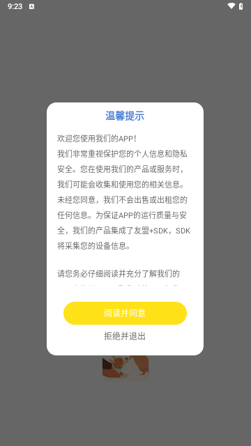 peppycatpt中文最新版下载-peppycatpt安卓版下载v1.2