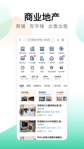 安居客iOS正式版下载-安居客最新版官方苹果版下载v15.27