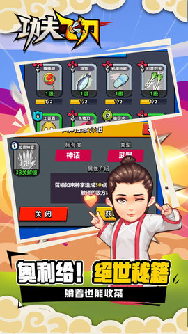 功夫飞刀完整版下载-功夫飞刀正式版下载v0.0.1