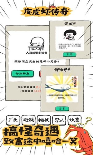 皮皮虾传奇下载-皮皮虾传奇 v1.7.4.1 安卓免广告版下载