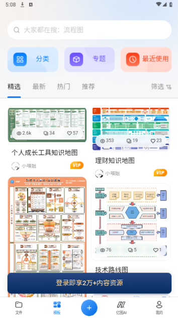 2021亿图图示破解版最新版下载-亿图图示（流程图制作软件）绿色破解版下载v10.5.3