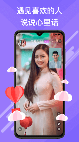 觅伊交友app最新版下载-觅伊安卓免费下载v3.7.10