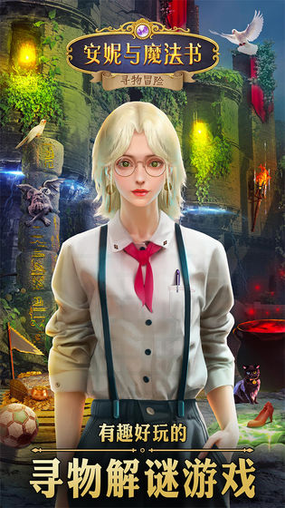 魔法书汉化破解版