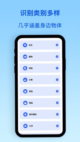 识物君应用安卓版下载-识物君APP下载v1.0.2