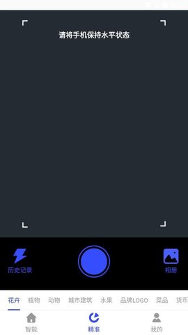 识物君应用安卓版下载-识物君APP下载v1.0.2