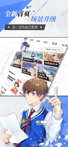 洋葱学园苹果最新版下载-洋葱学园官方app下载v7.2.0