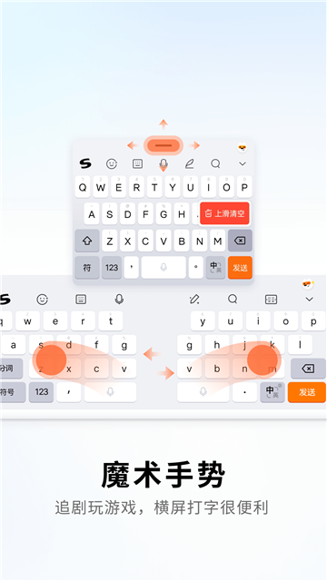 搜狗输入法官方正式版下载-2021搜狗输入法官方正式版下载v10.5