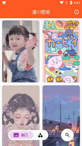 漫川壁纸安卓版下载-漫川壁纸APP下载v1.0.0