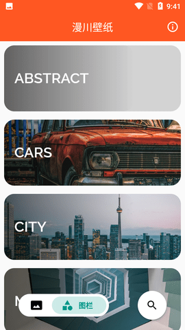 漫川壁纸安卓版下载-漫川壁纸APP下载v1.0.0