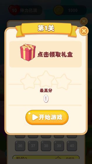 开心连连看下载-开心连连看(升级版) 安卓版下载v3.1