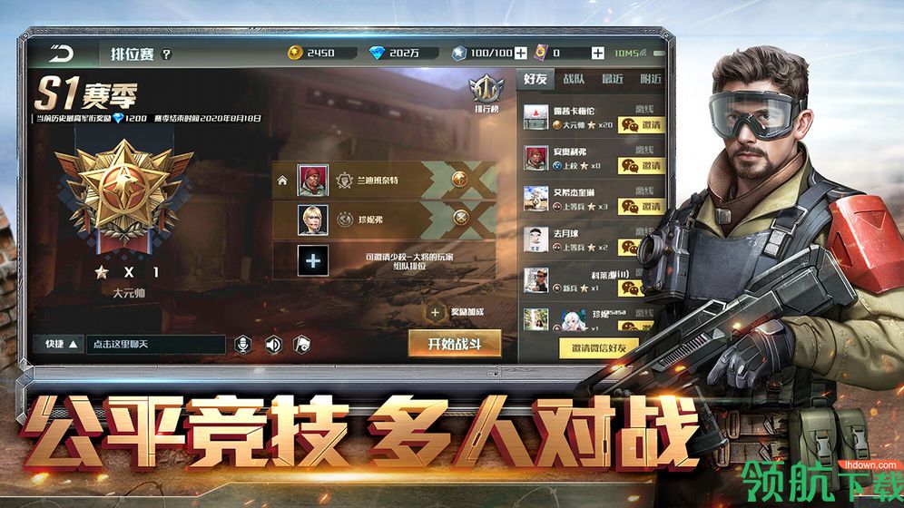 全球行动中文破解版下载-全球行动安卓版下载v1.10.33