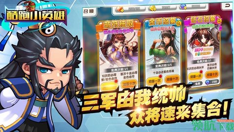 酷跑小英雄下载-酷跑小英雄安卓内购破解版下载v1.4.200