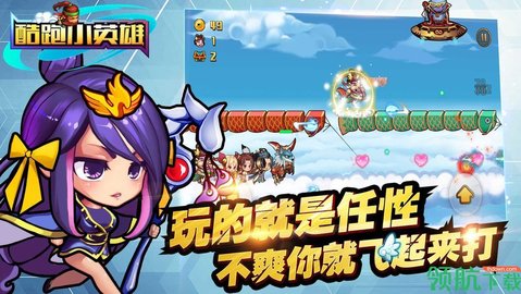 酷跑小英雄下载-酷跑小英雄安卓内购破解版下载v1.4.200