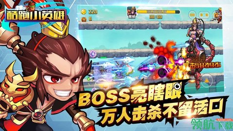 酷跑小英雄安卓内购破解版