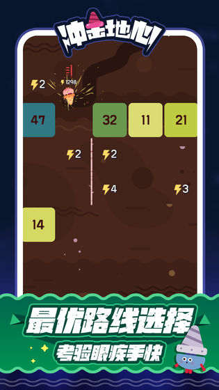 冲击地心最新版下载-冲击地心安卓版下载v2.0