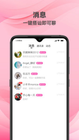 牵守app最新版下载-牵守安卓免费下载v1.0.0