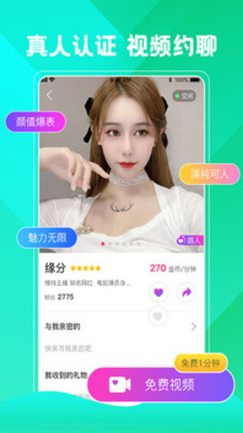 秒聊app免费下载-秒聊安卓最新下载v1.3.4